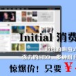 天齐首页保真版汇总大全